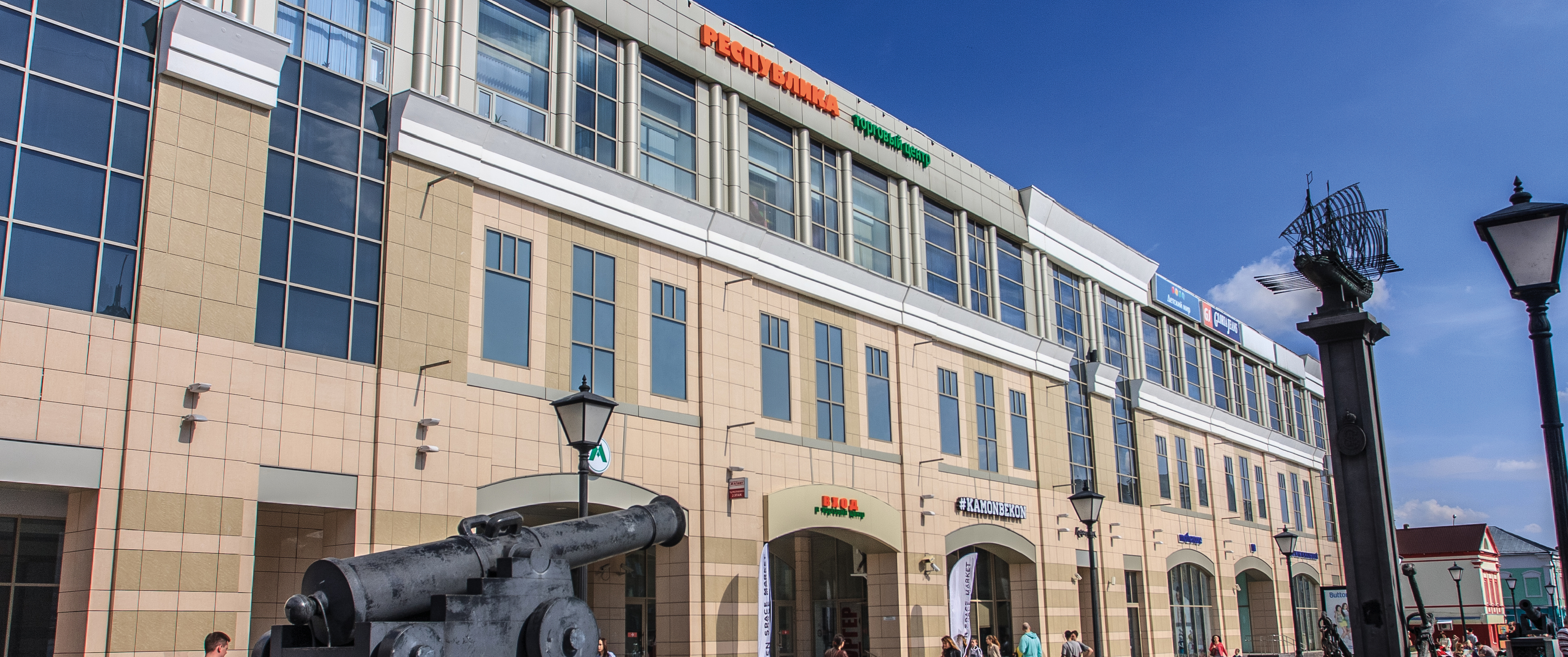 Республика