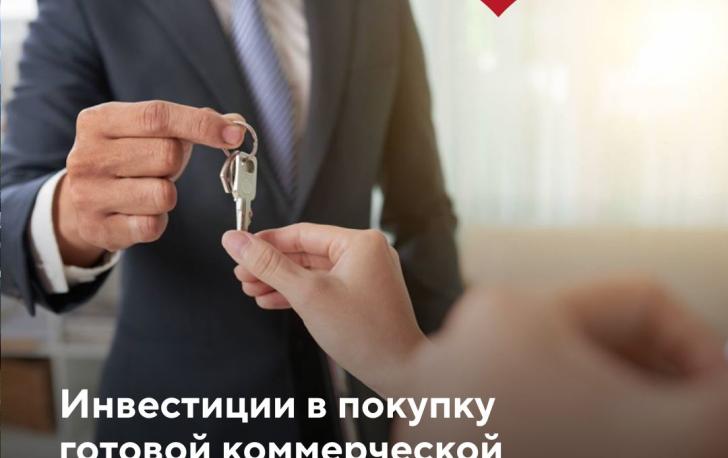 Инвестиции в коммерческую недвижимость Москвы выросли на 80%